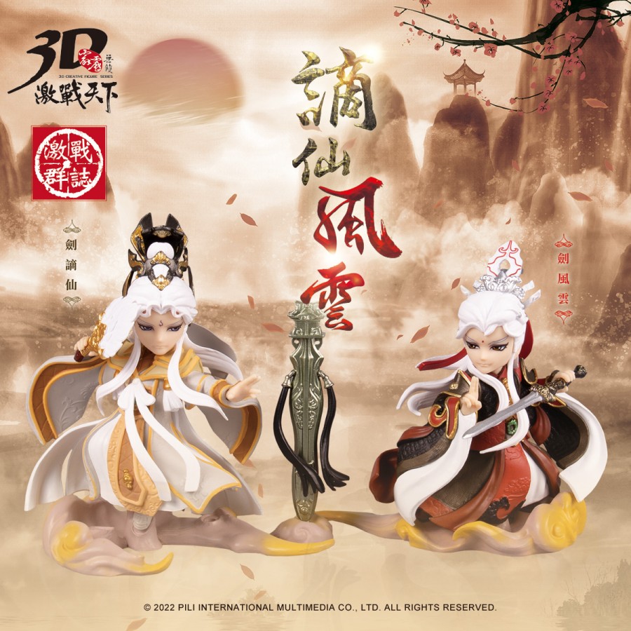 霹靂無雙3D激戰天下-激戰012【謫仙風雲】套組(劍謫仙+劍風雲)